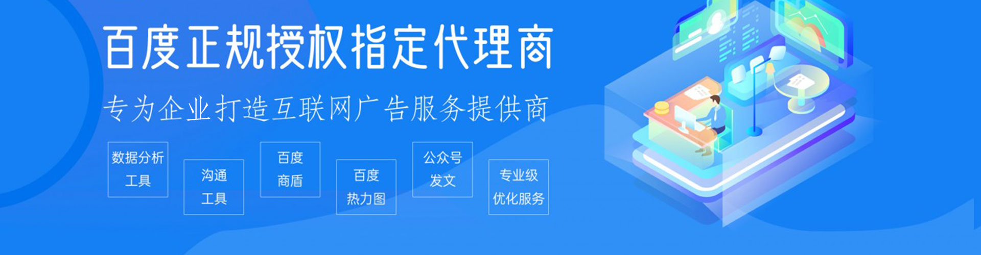 龙潭百度推广竞价